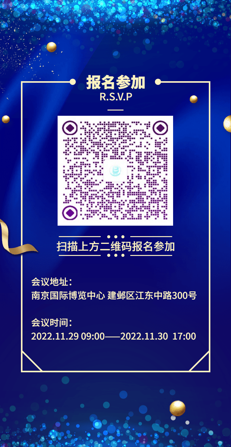 深蓝闪烁H5翻页邀请函感恩答谢会-1668735597489